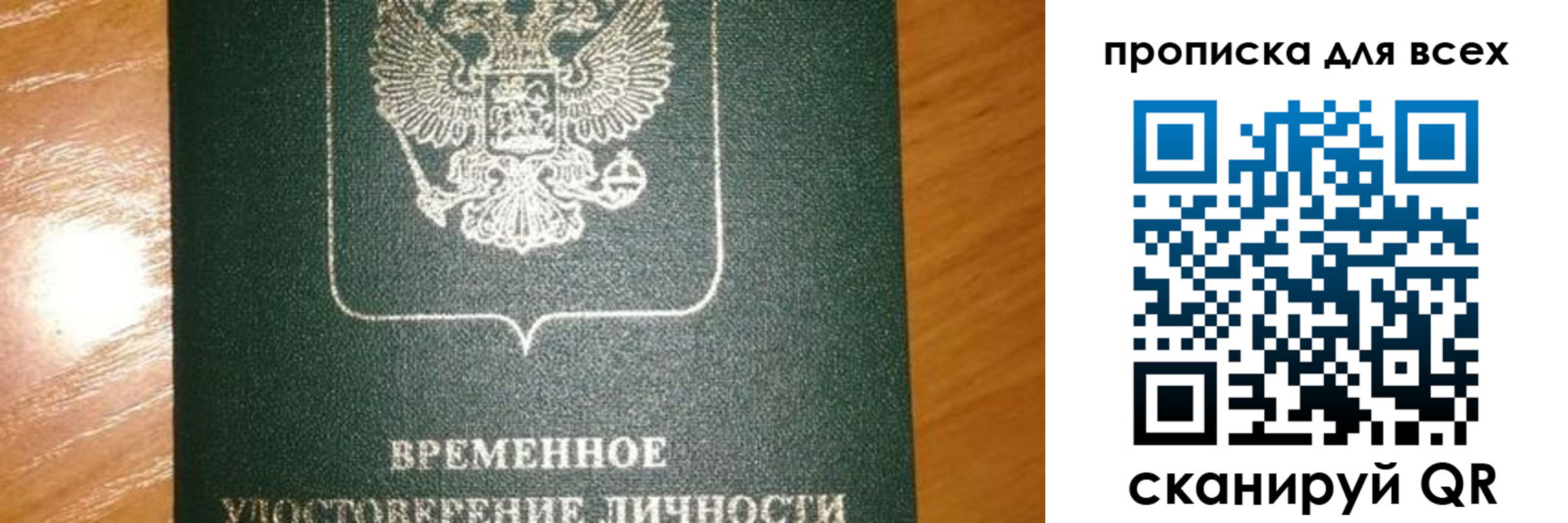 прописка в квартире в Нягани