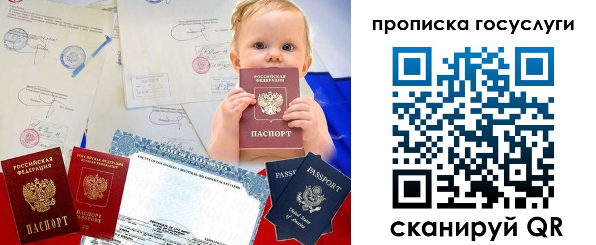 прописка регистрация в Нягани