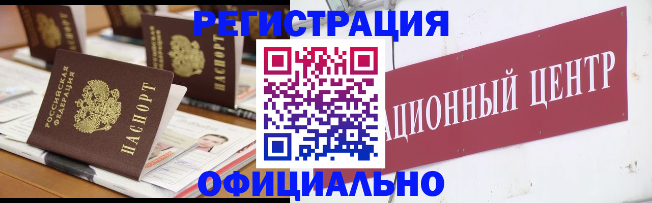 временная регистрация в квартире в Нягани