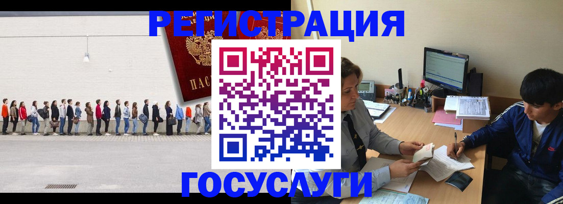 прописка для школы в Нягани