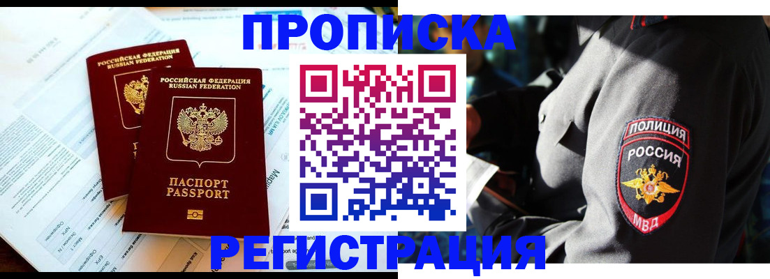 прописка в Нягани