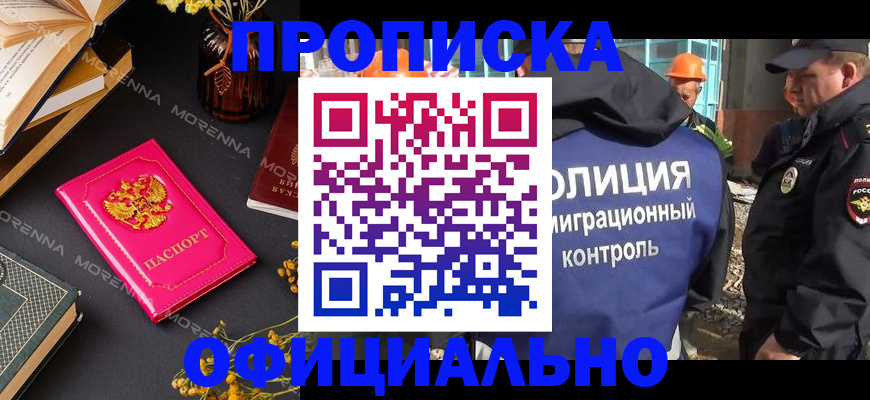 временная регистрация недорого в Нягани