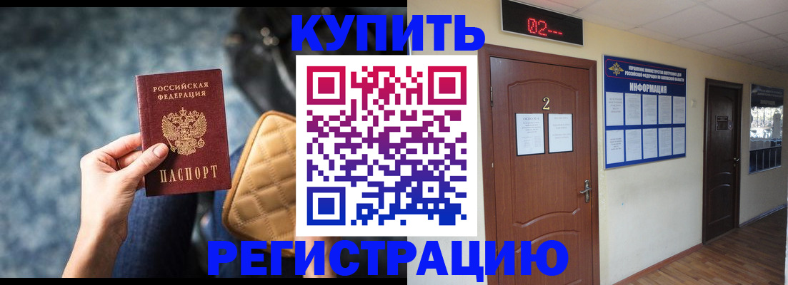 прописка 2025 в Нягани