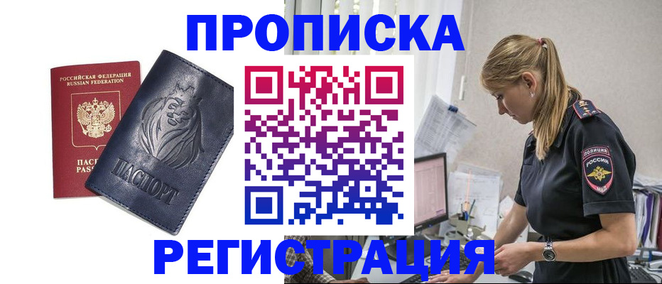 прописка для военкомата в Нягани