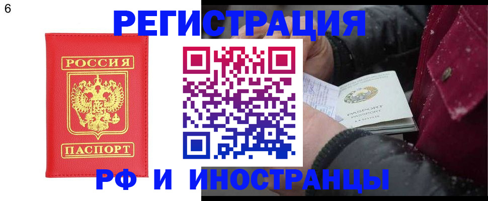 купить прописку в Нягани