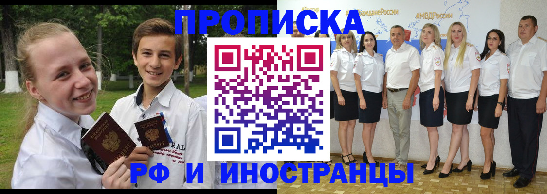 временная регистрация в квартире в Нягани