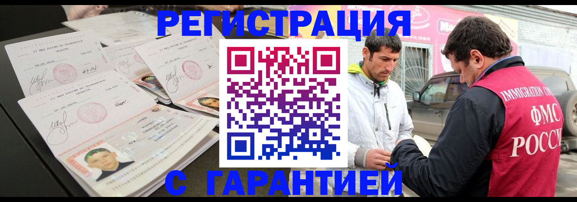 временная регистрация гарантия в Нягани