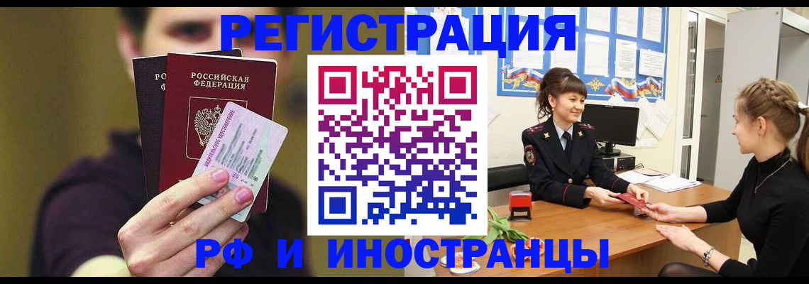 временная регистрация недорого в Нягани