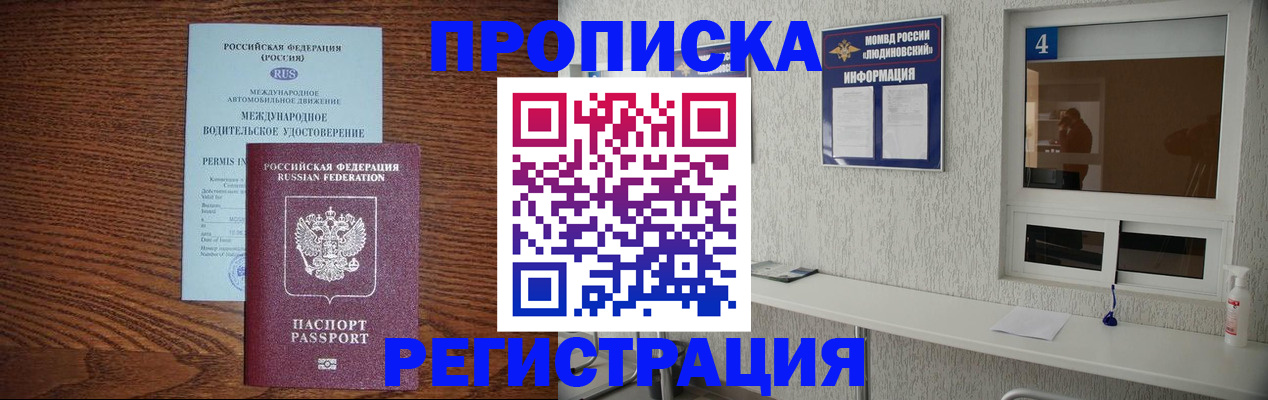 временная регистрация гарантия в Нягани