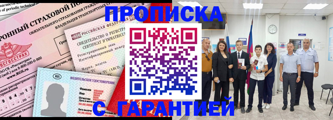 прописка в квартире в Нягани